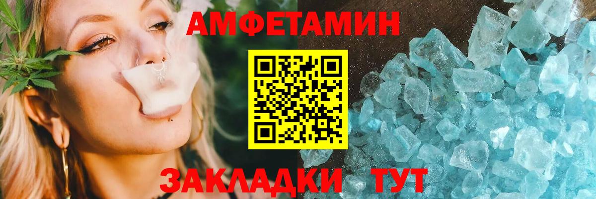 Амфетамин 98%  Амфетамин  Урус-Мартан  Вход с VPN  АМФ 