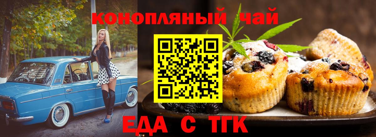 Урус-Мартан  Еда ТГК марихуана  Вход с VPN 