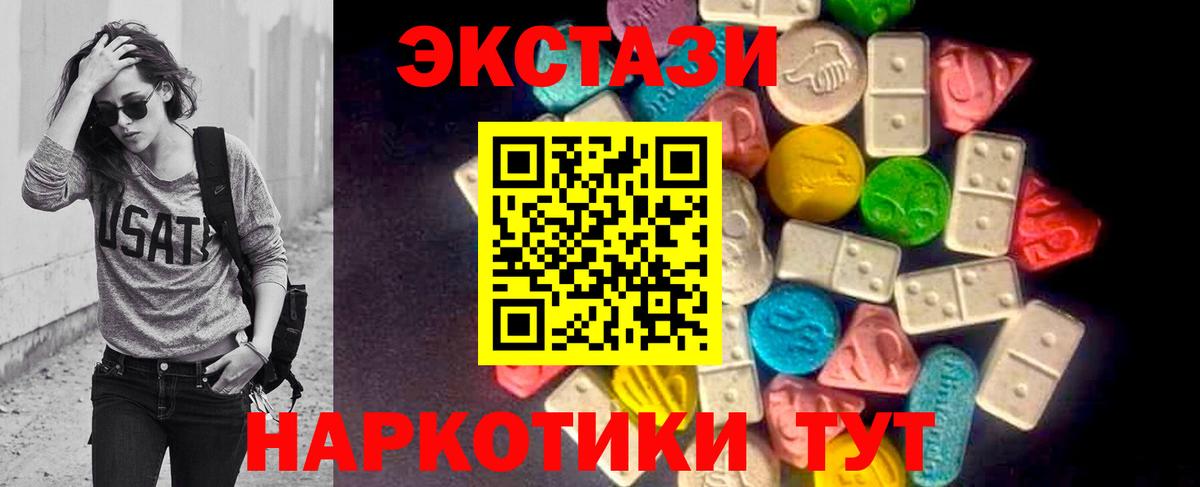 Экстази Philipp Plein  Экстази mix  наркота  Урус-Мартан  Вход с VPN  Ecstasy 