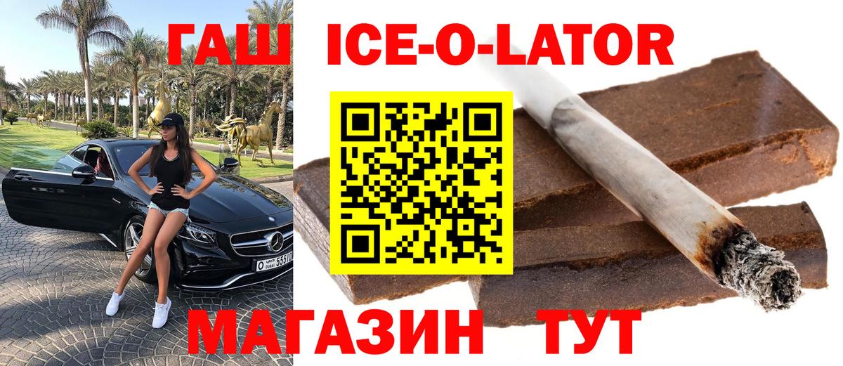 ГАШ хэш  Вход с VPN  ГАШ Cannabis  Урус-Мартан 