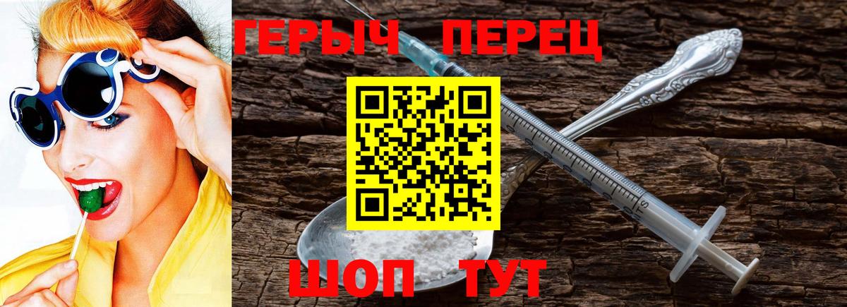 ГЕРОИН хмурый Урус-Мартан