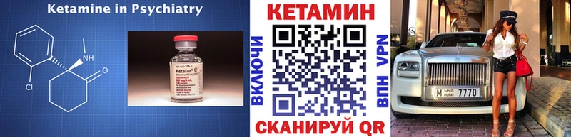 Кетамин ketamine Урус-Мартан