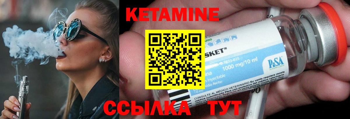 Кетамин VHQ Урус-Мартан