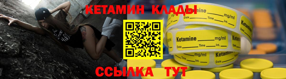 КЕТАМИН VHQ  Вход с VPN  Урус-Мартан 