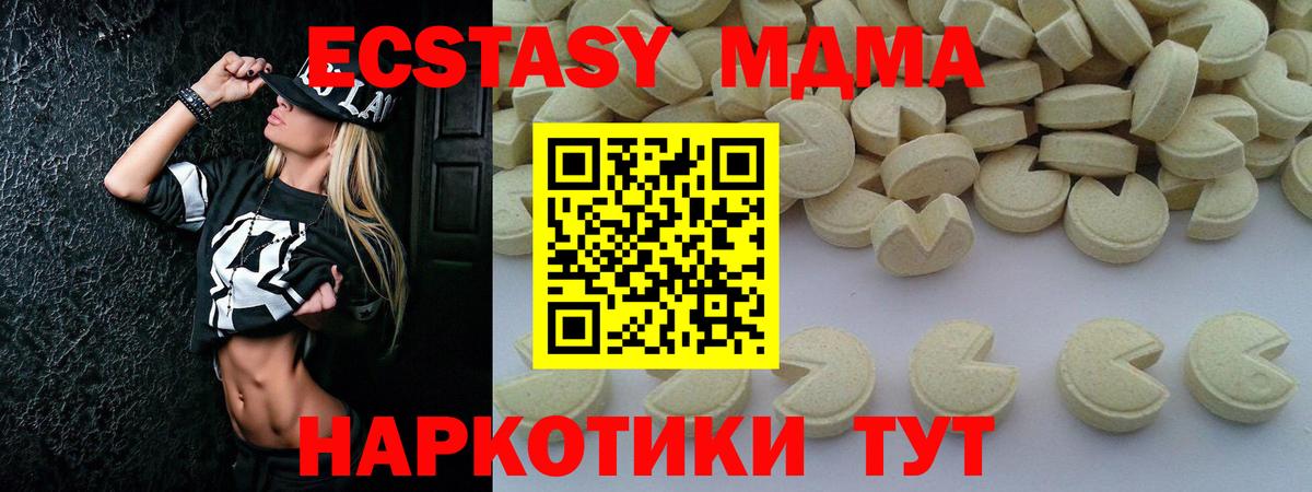 MDMA кристаллы  Вход с VPN  MDMA молли  Урус-Мартан 