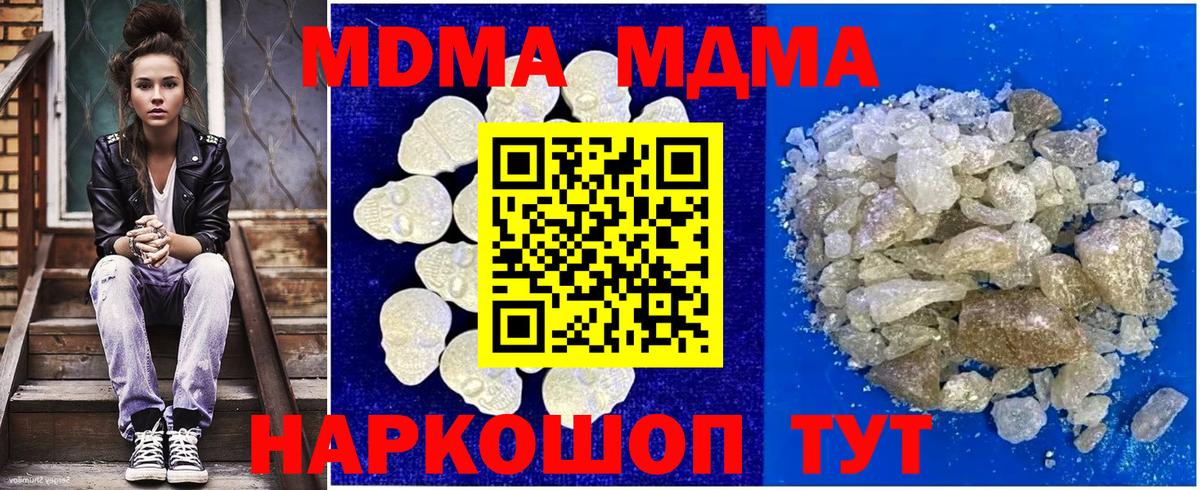 МДМА crystal Урус-Мартан