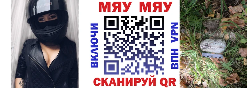 МЕФ мяу мяу  omg ССЫЛКА  Урус-Мартан 