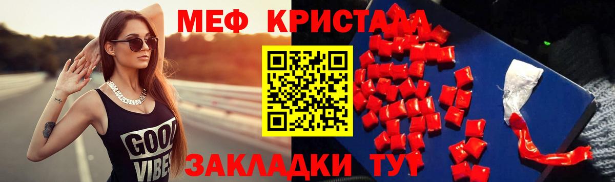 Меф кристаллы Урус-Мартан