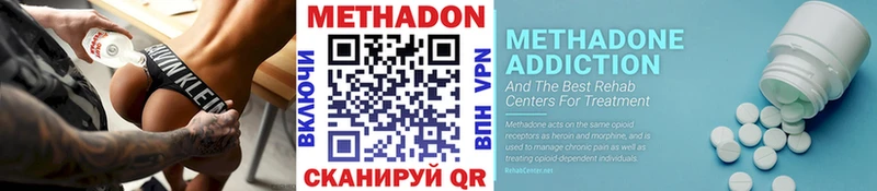 МЕТАДОН VHQ купить наркоту Урус-Мартан