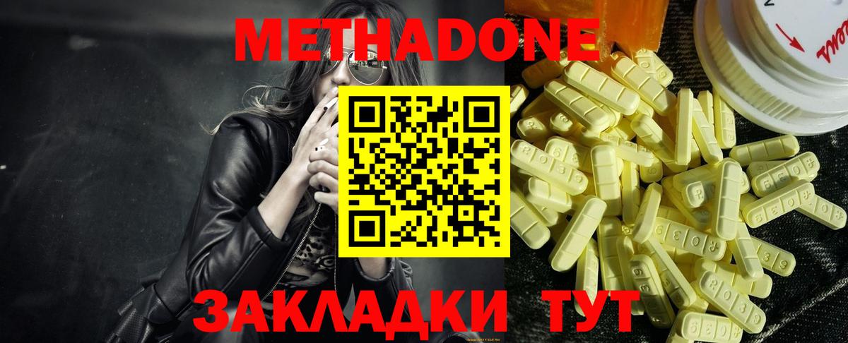 блэк спрут как войти  Вход с VPN  Метадон methadone  Урус-Мартан  Метадон methadone 