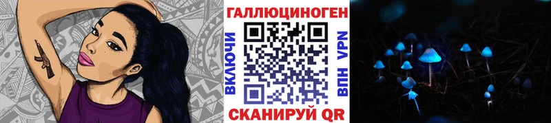 Галлюциногенные грибы мицелий  где купить наркоту  Урус-Мартан 